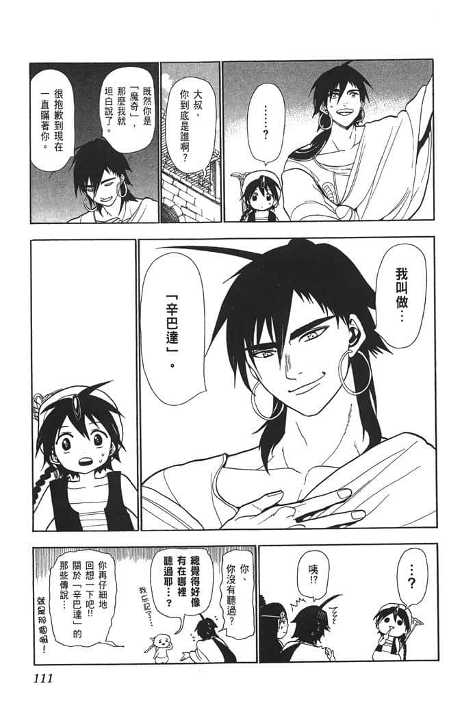 Page 112