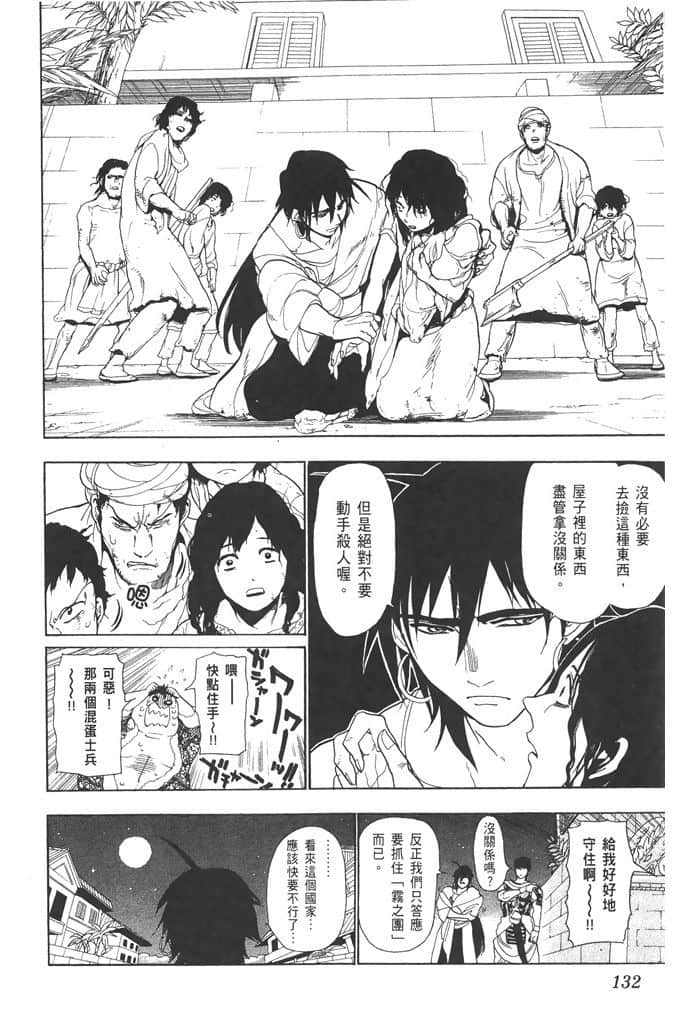 Page 133