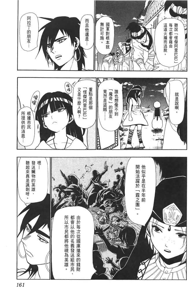 Page 162