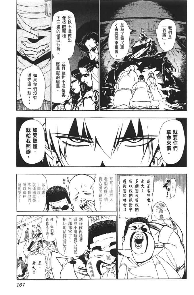Page 168