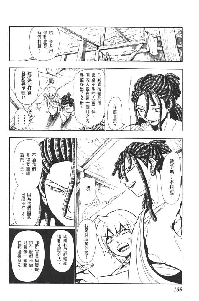 Page 169
