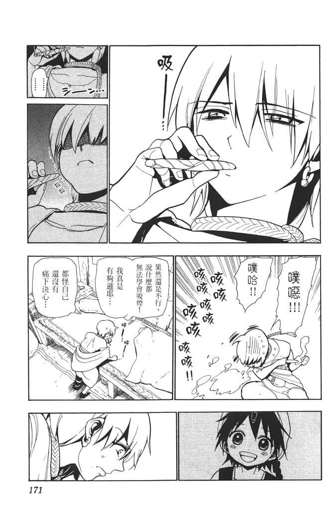 Page 172