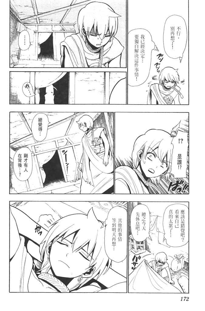 Page 173
