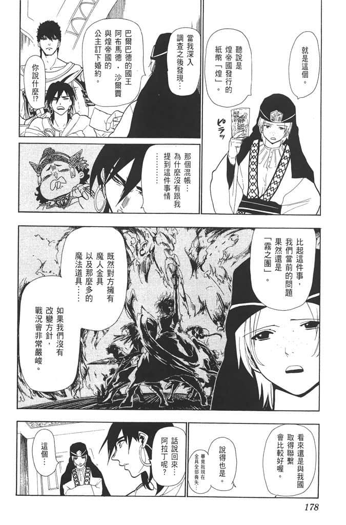 Page 179