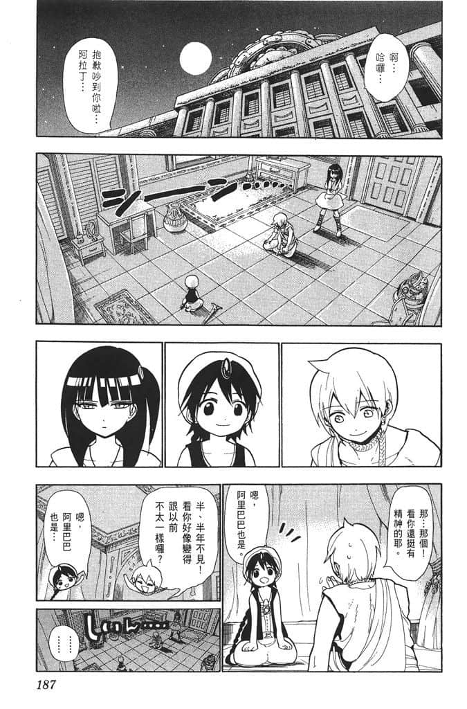Page 188