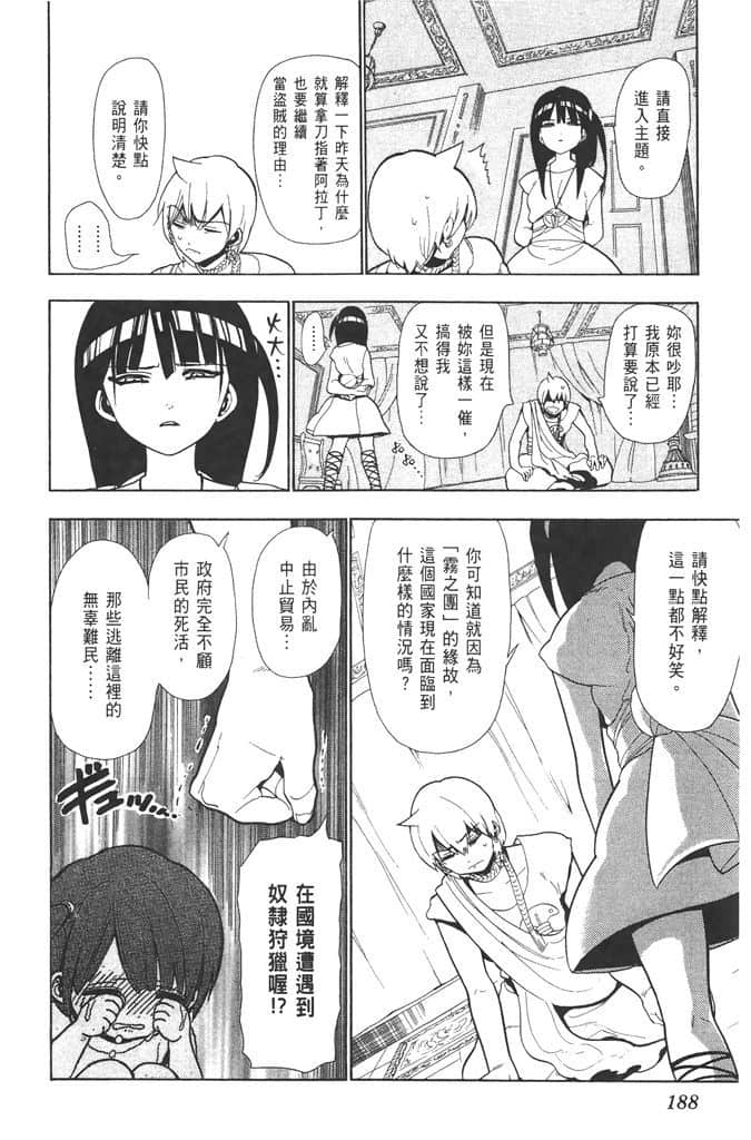 Page 189