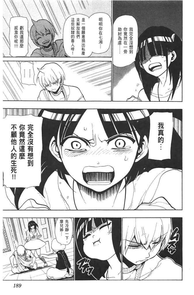 Page 190