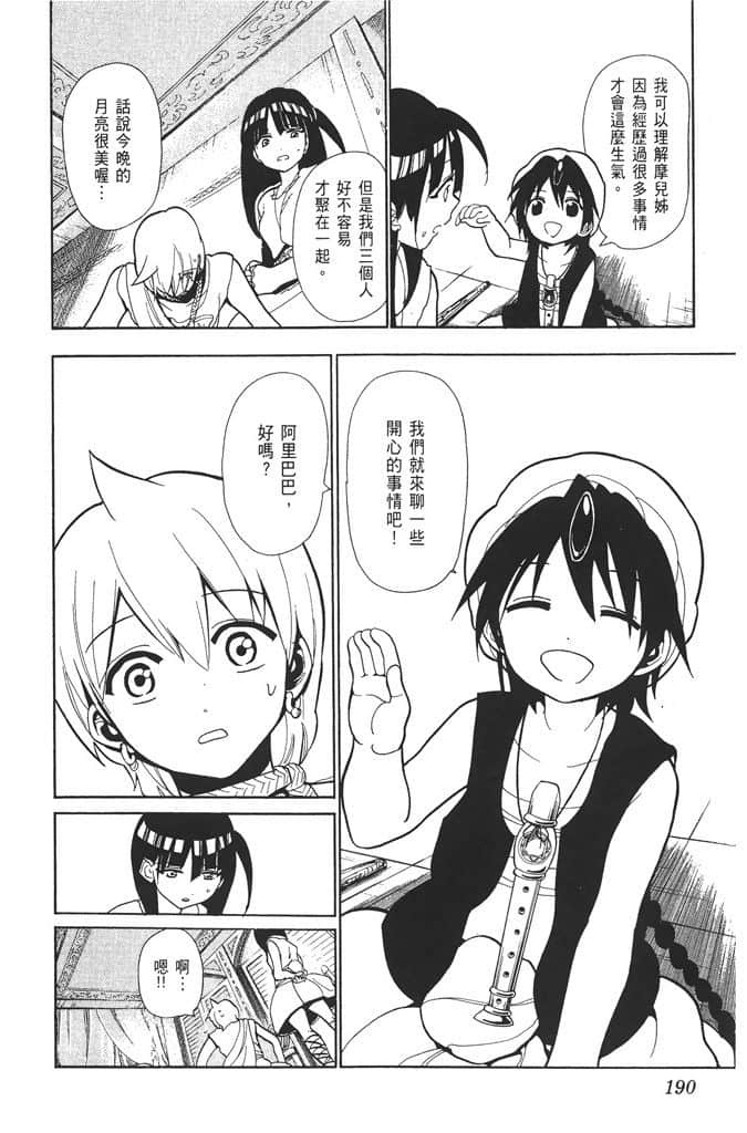 Page 191