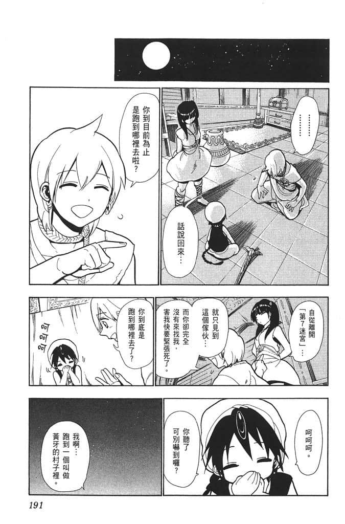Page 192