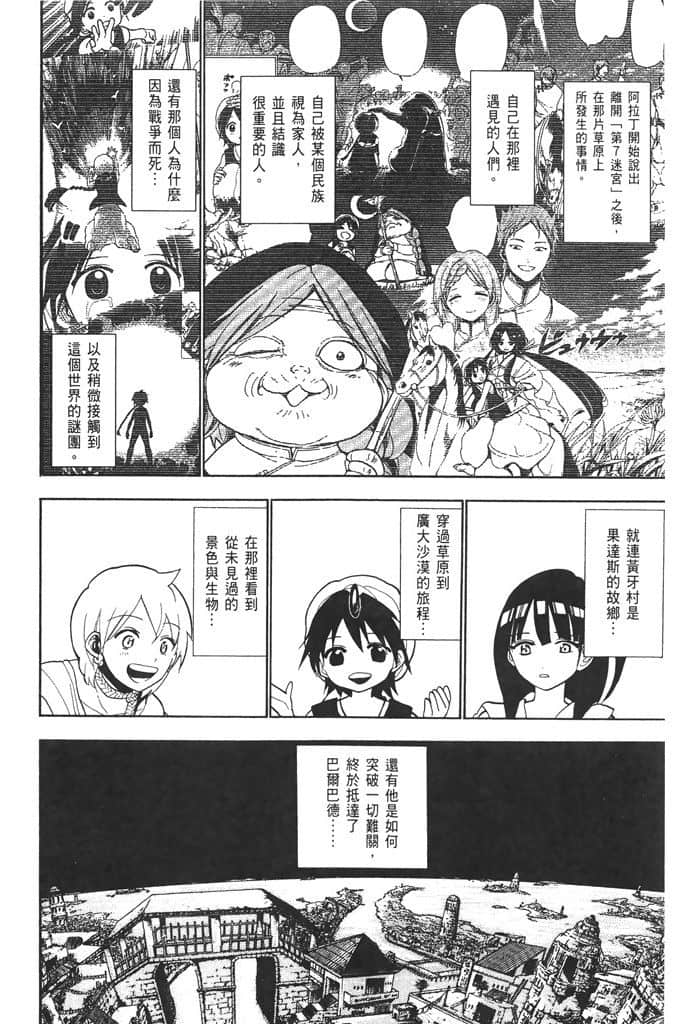 Page 193