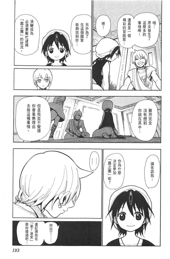 Page 194