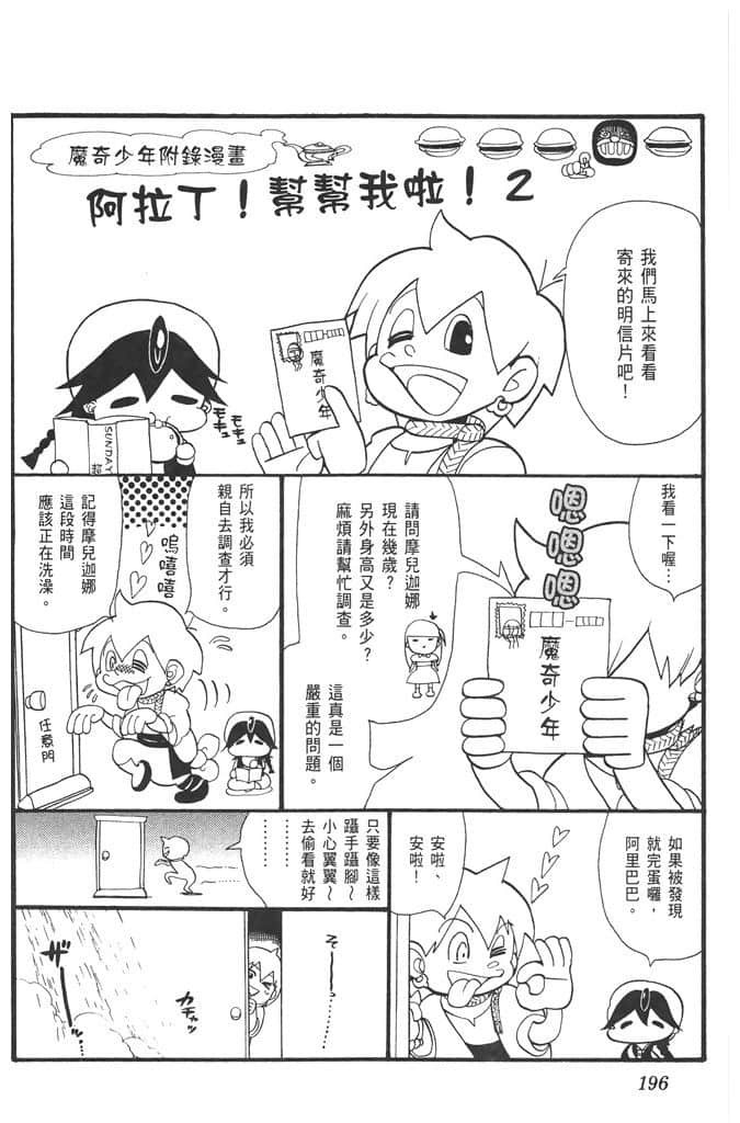 Page 197