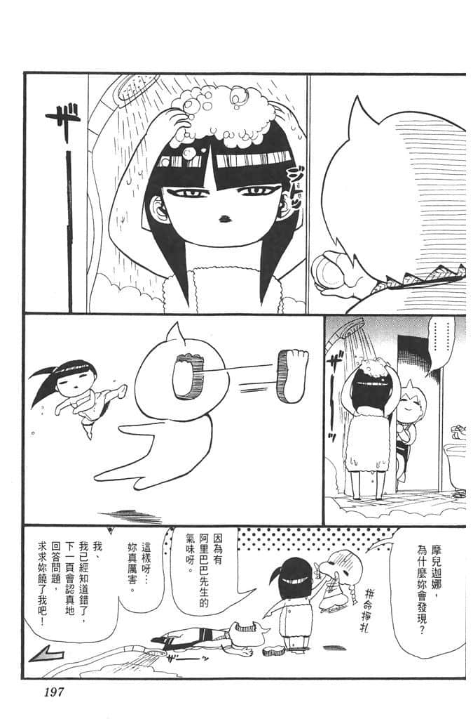 Page 198
