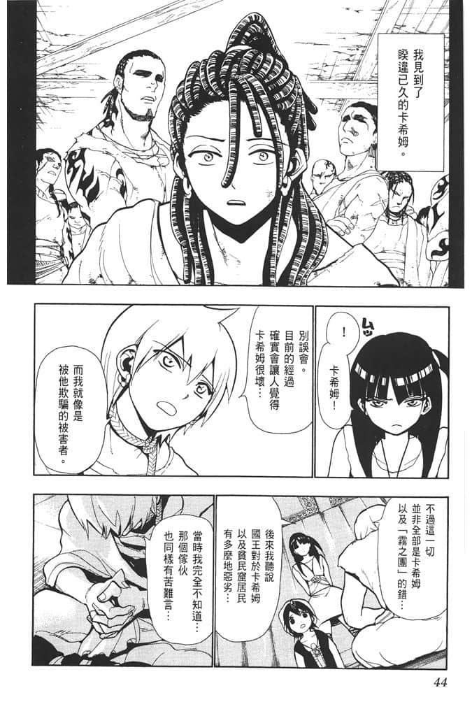 Page 45