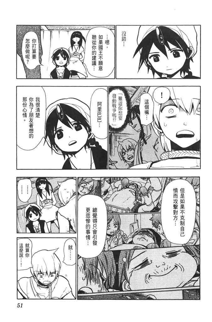 Page 52