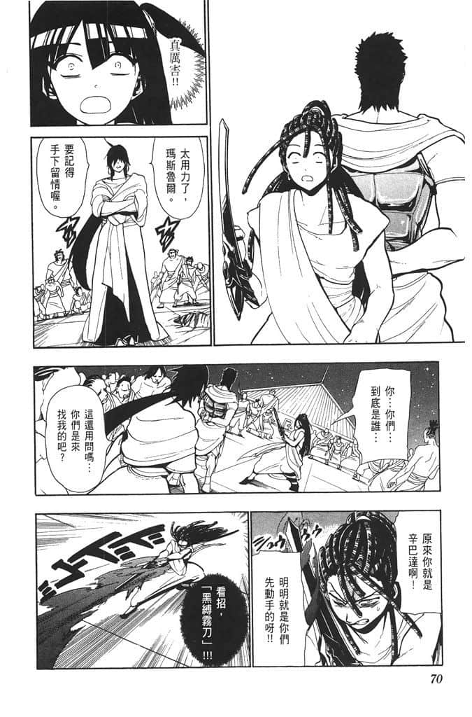 Page 71