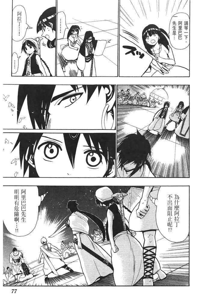 Page 78