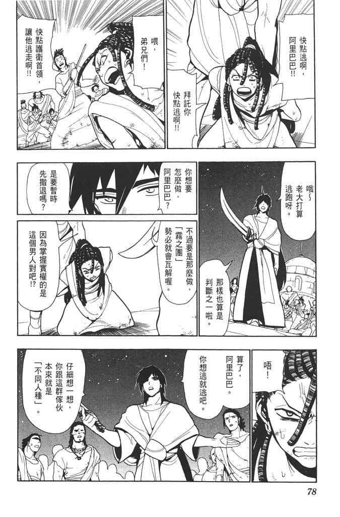 Page 79