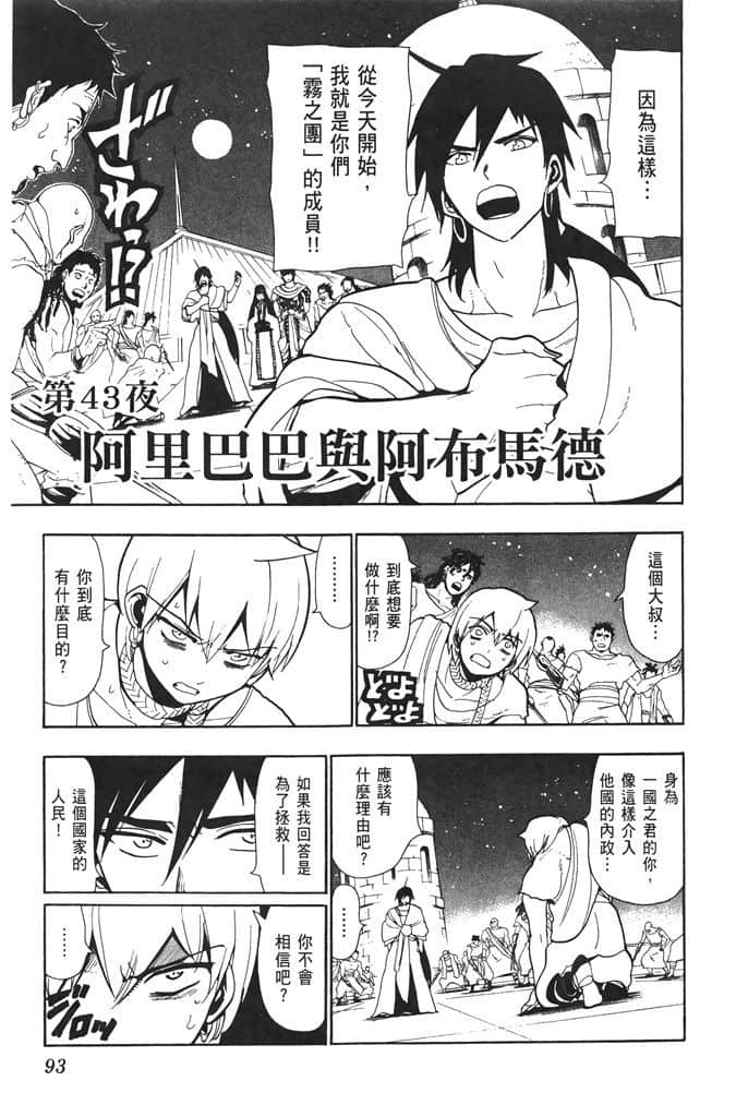 Page 94