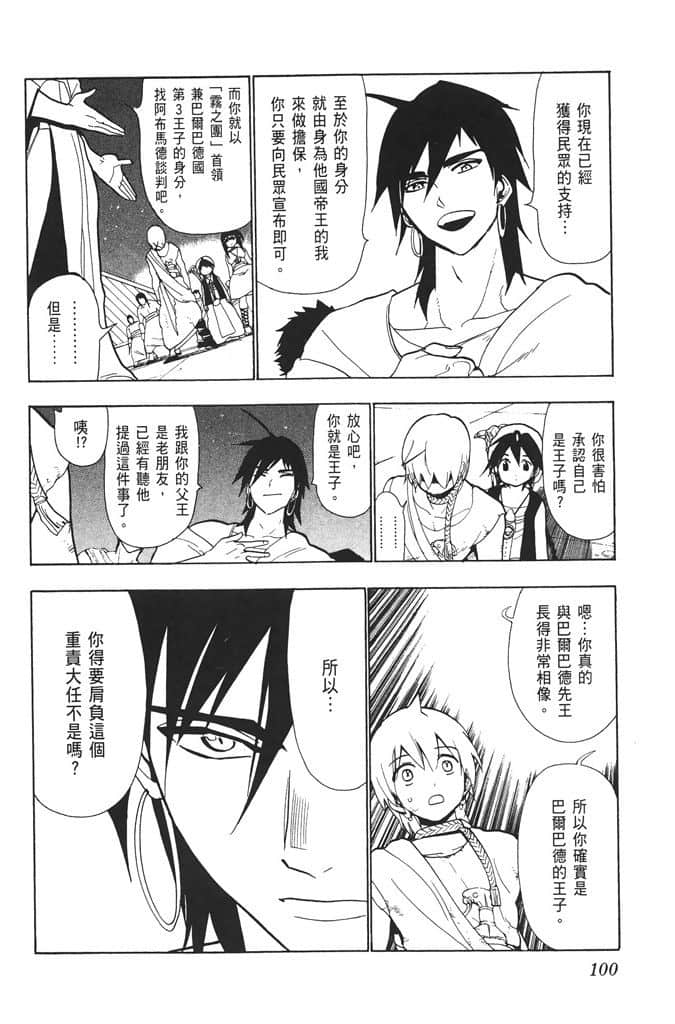 Page 101