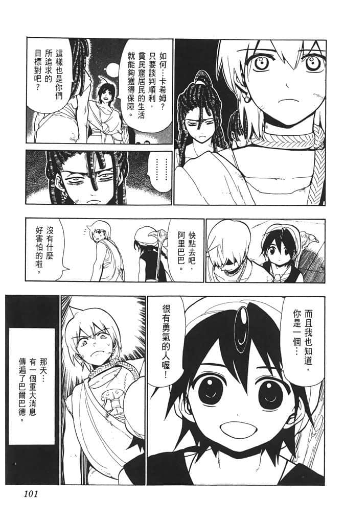 Page 102