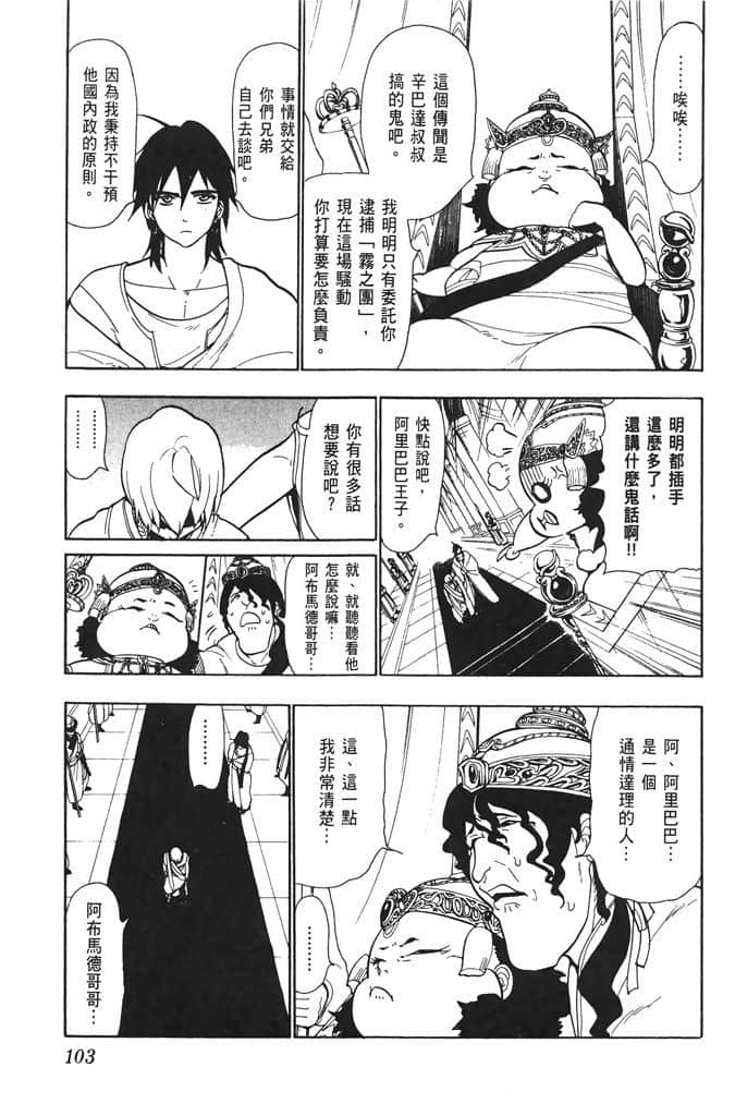 Page 104