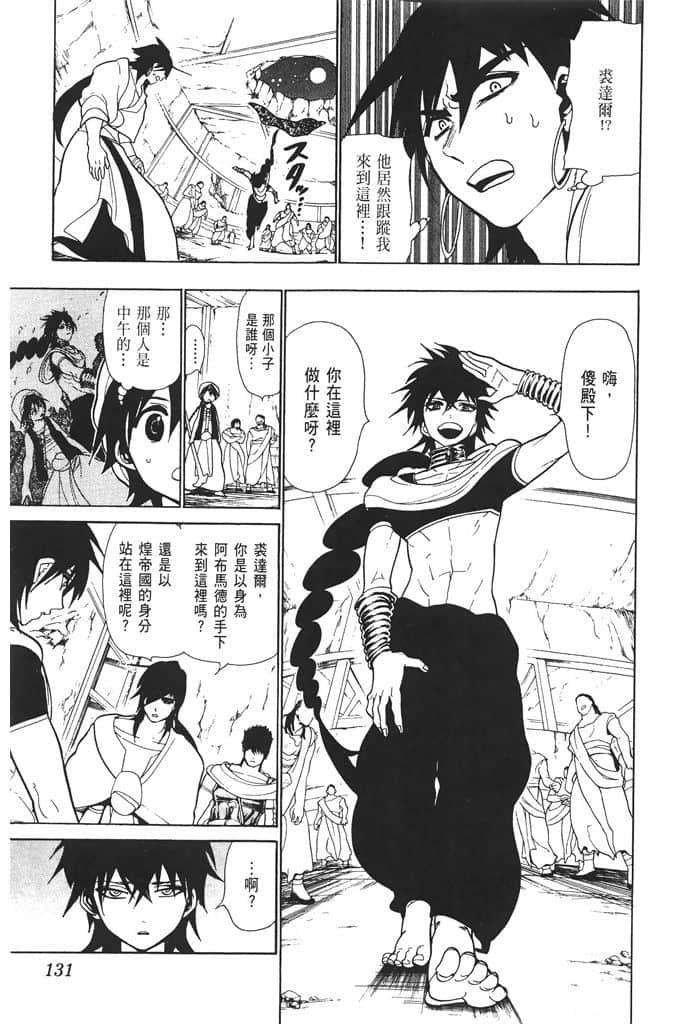 Page 132