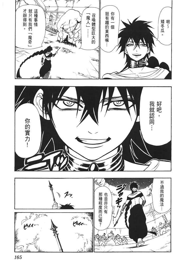 Page 166