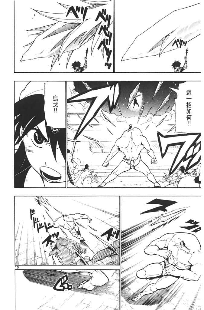 Page 173