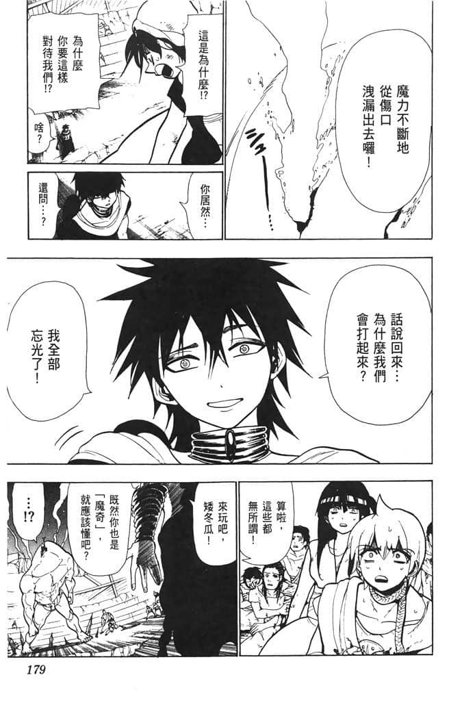 Page 180