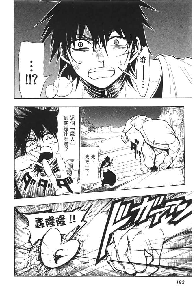 Page 193