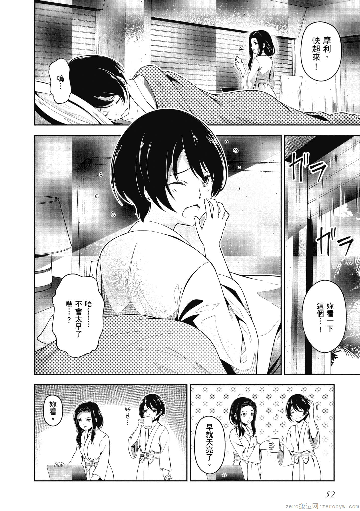 Page 53