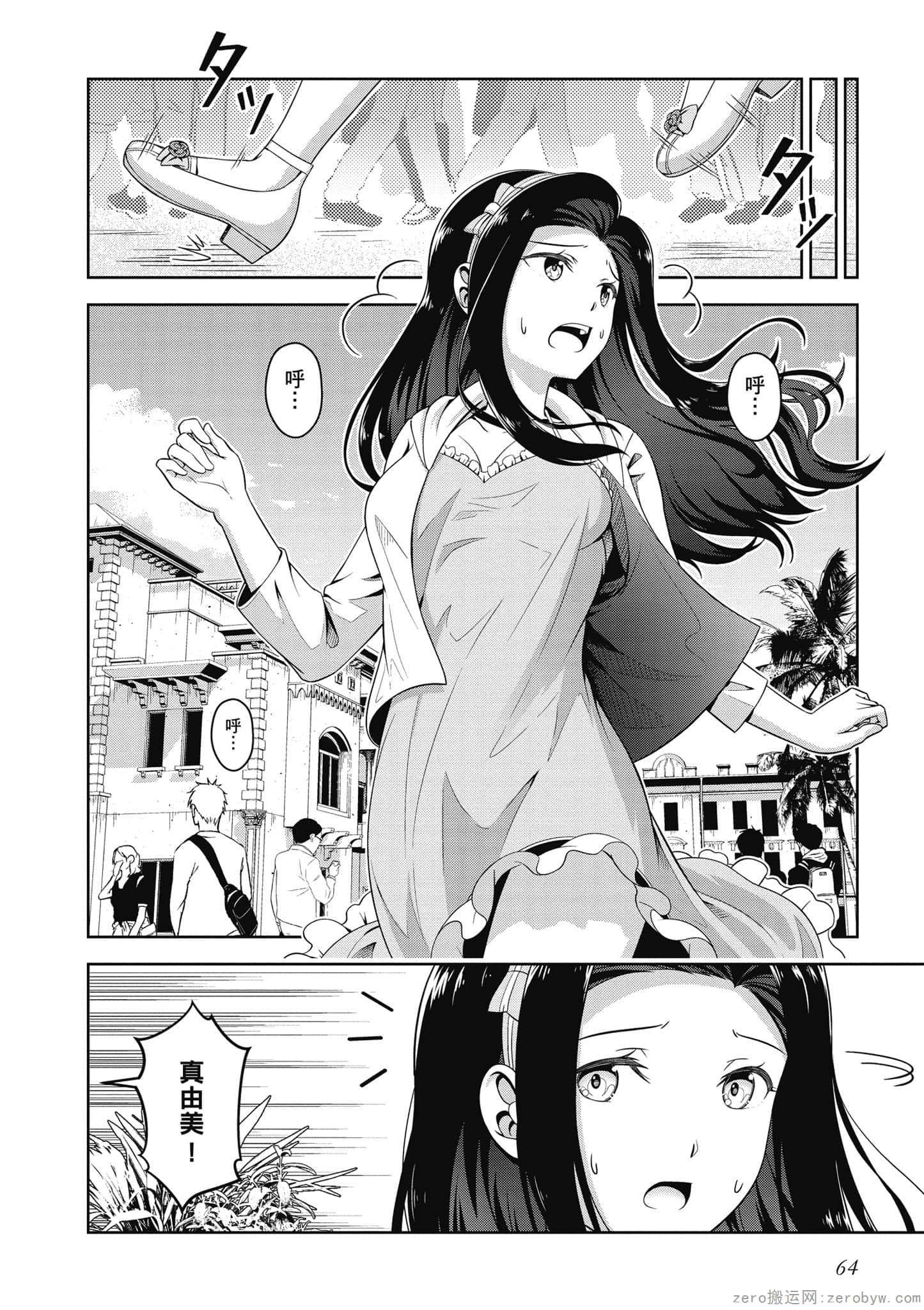 Page 65