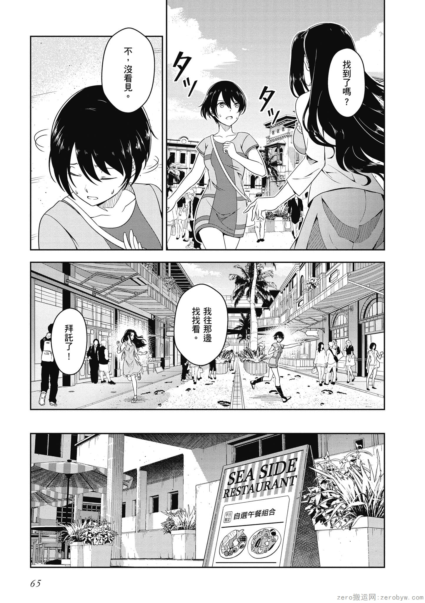 Page 66
