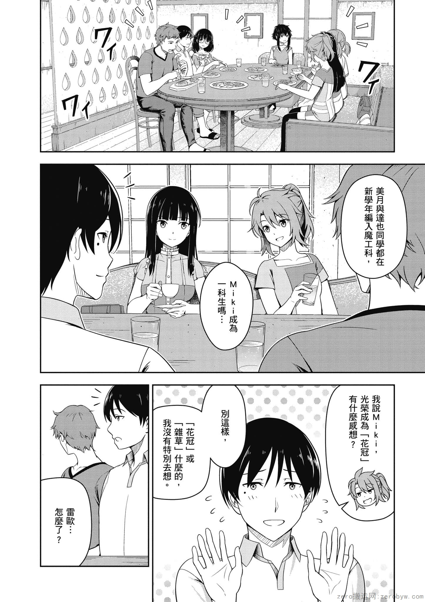 Page 67