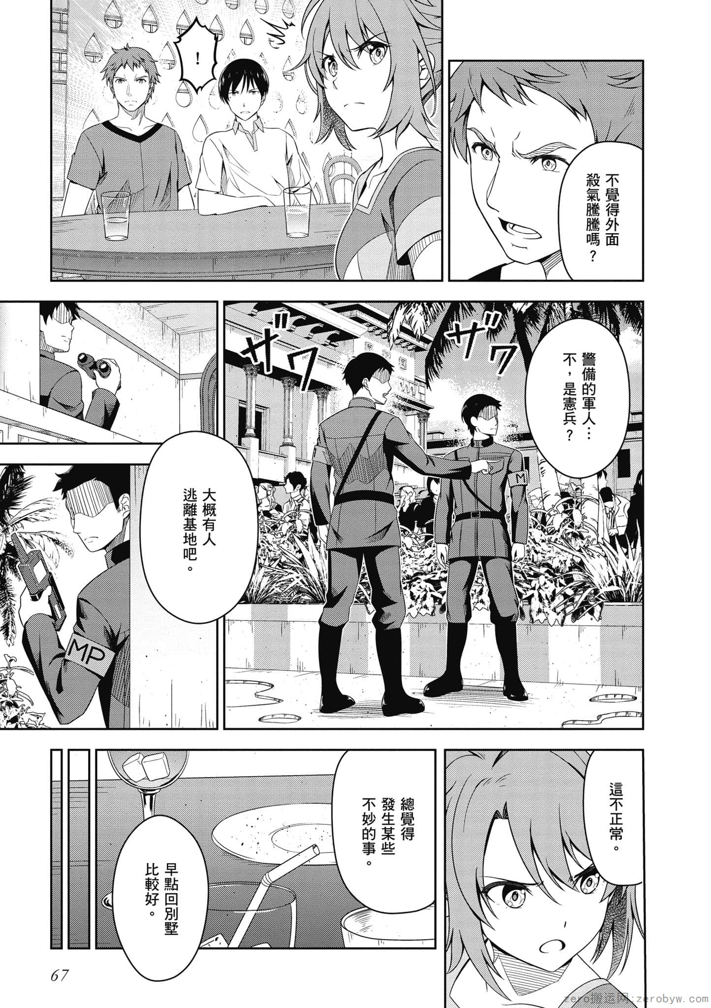 Page 68