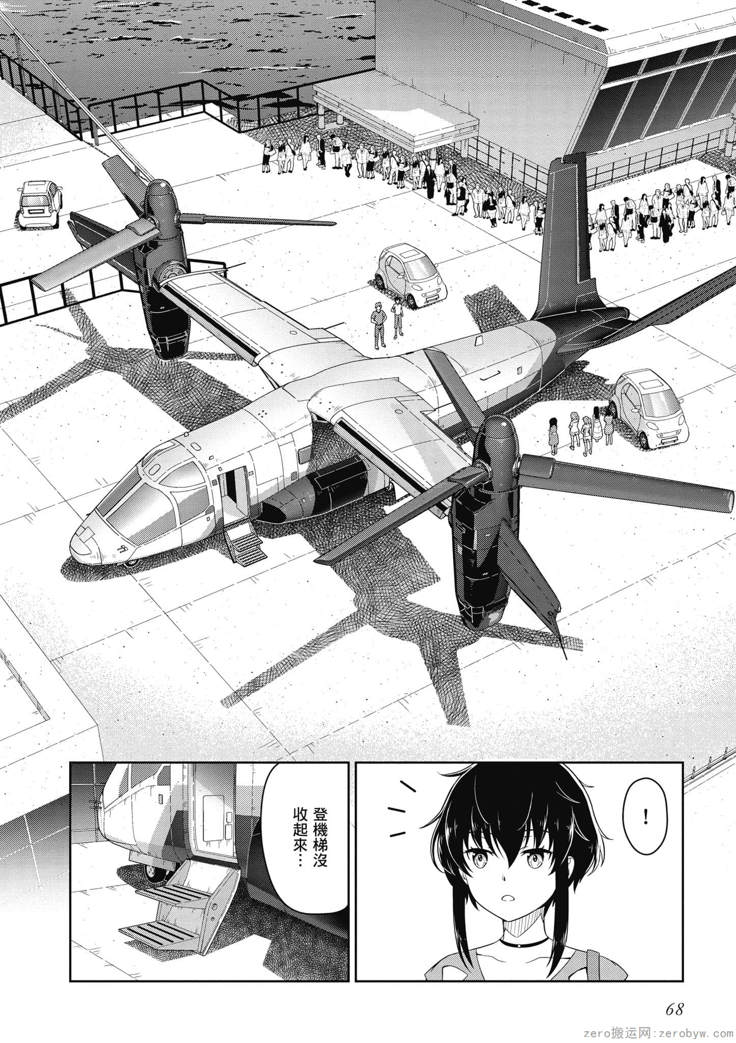 Page 69
