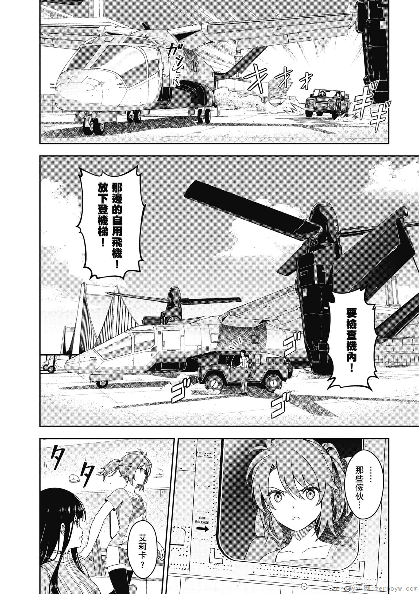 Page 71