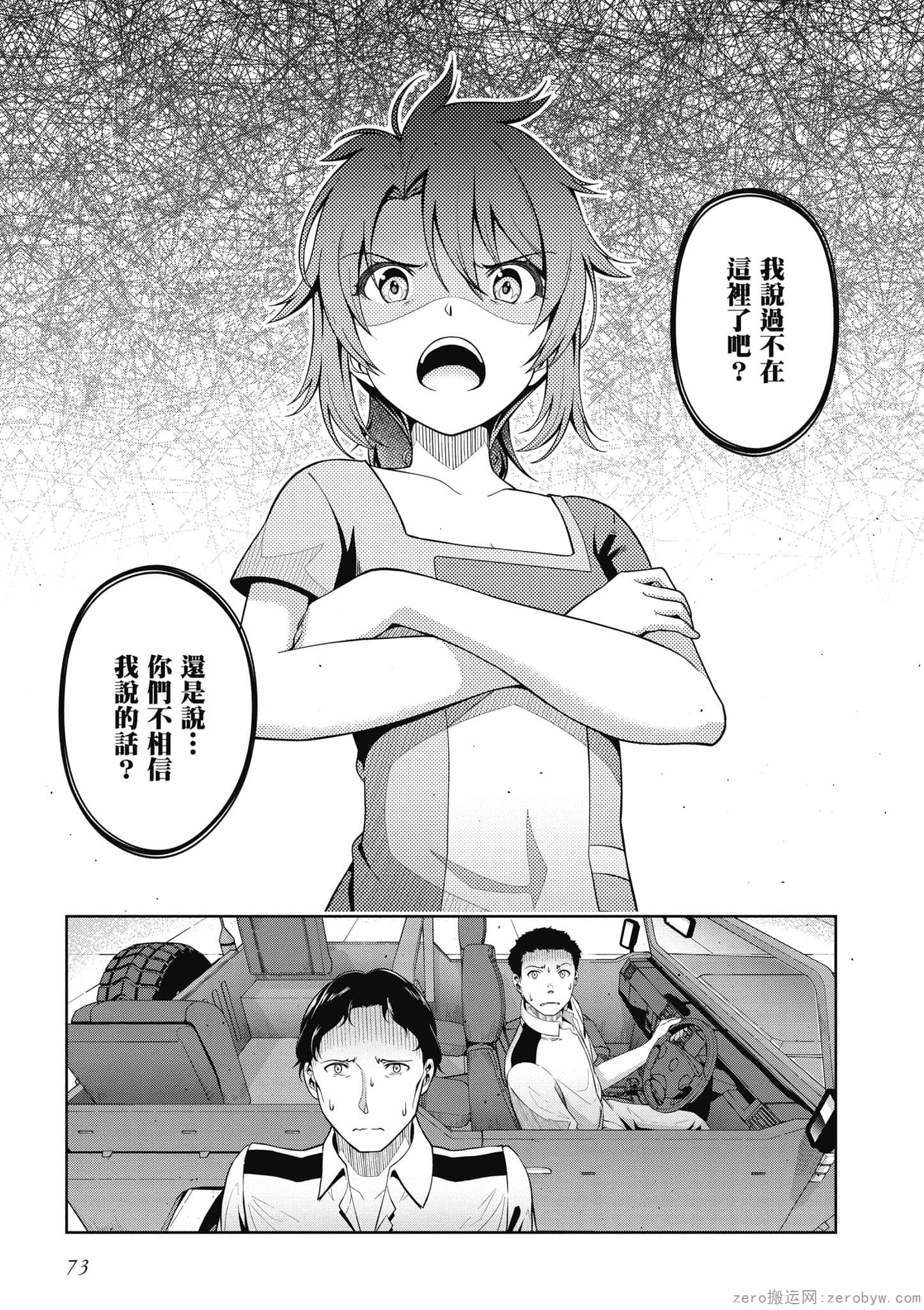 Page 74