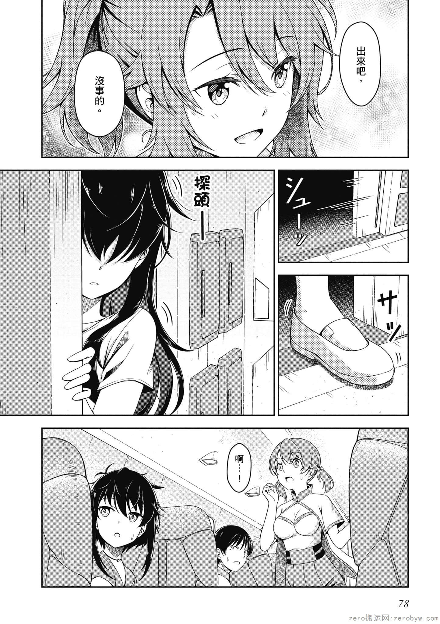 Page 79