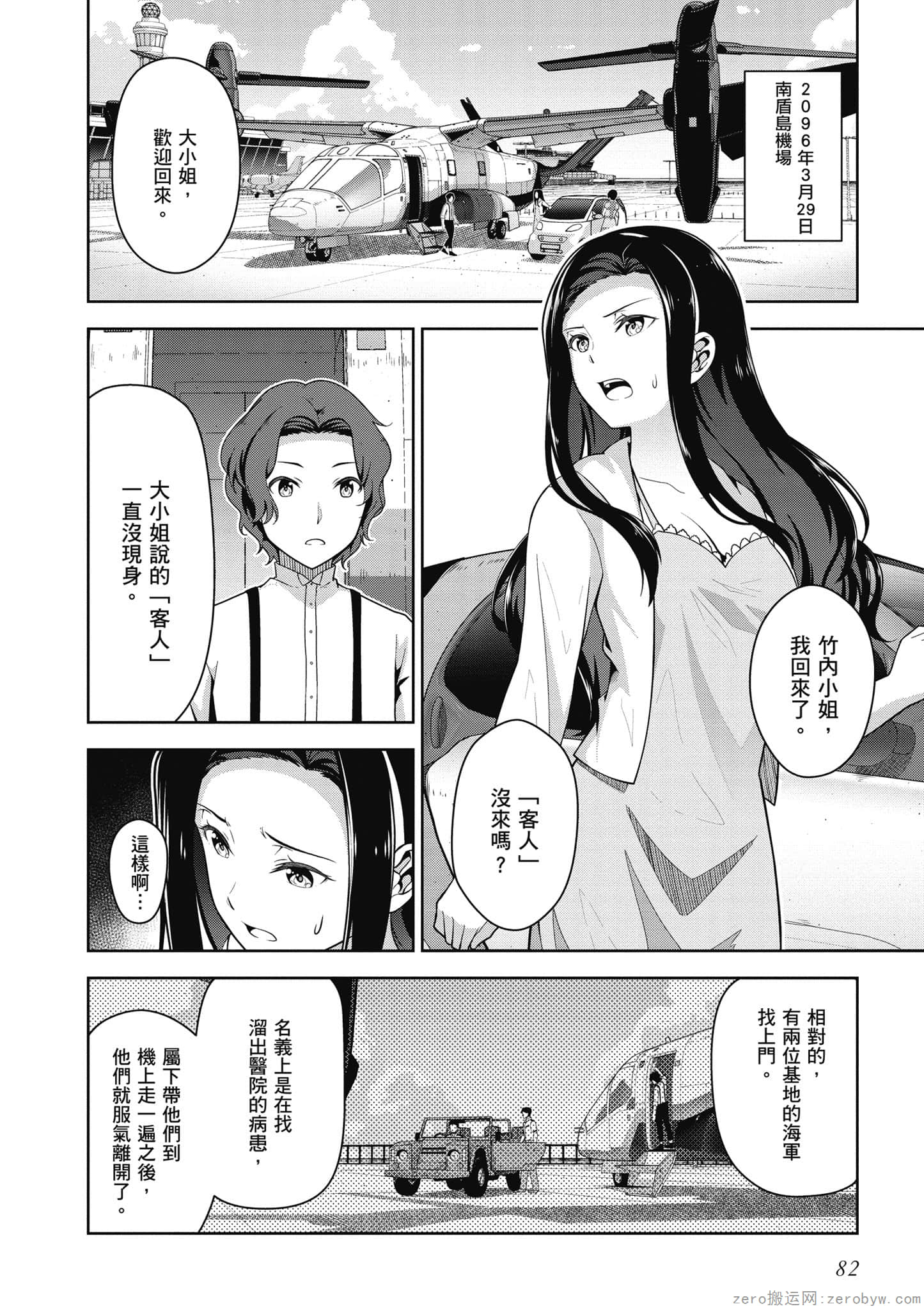 Page 83
