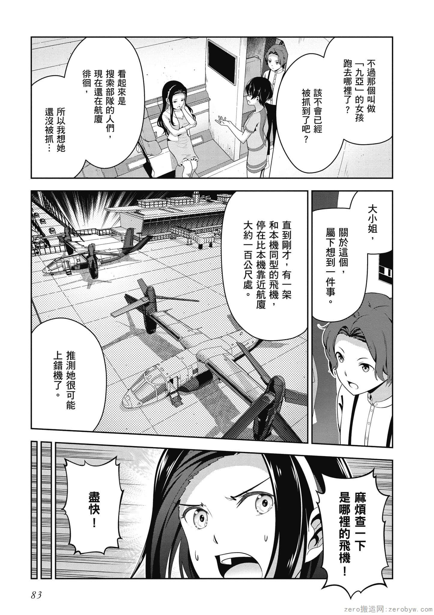 Page 84