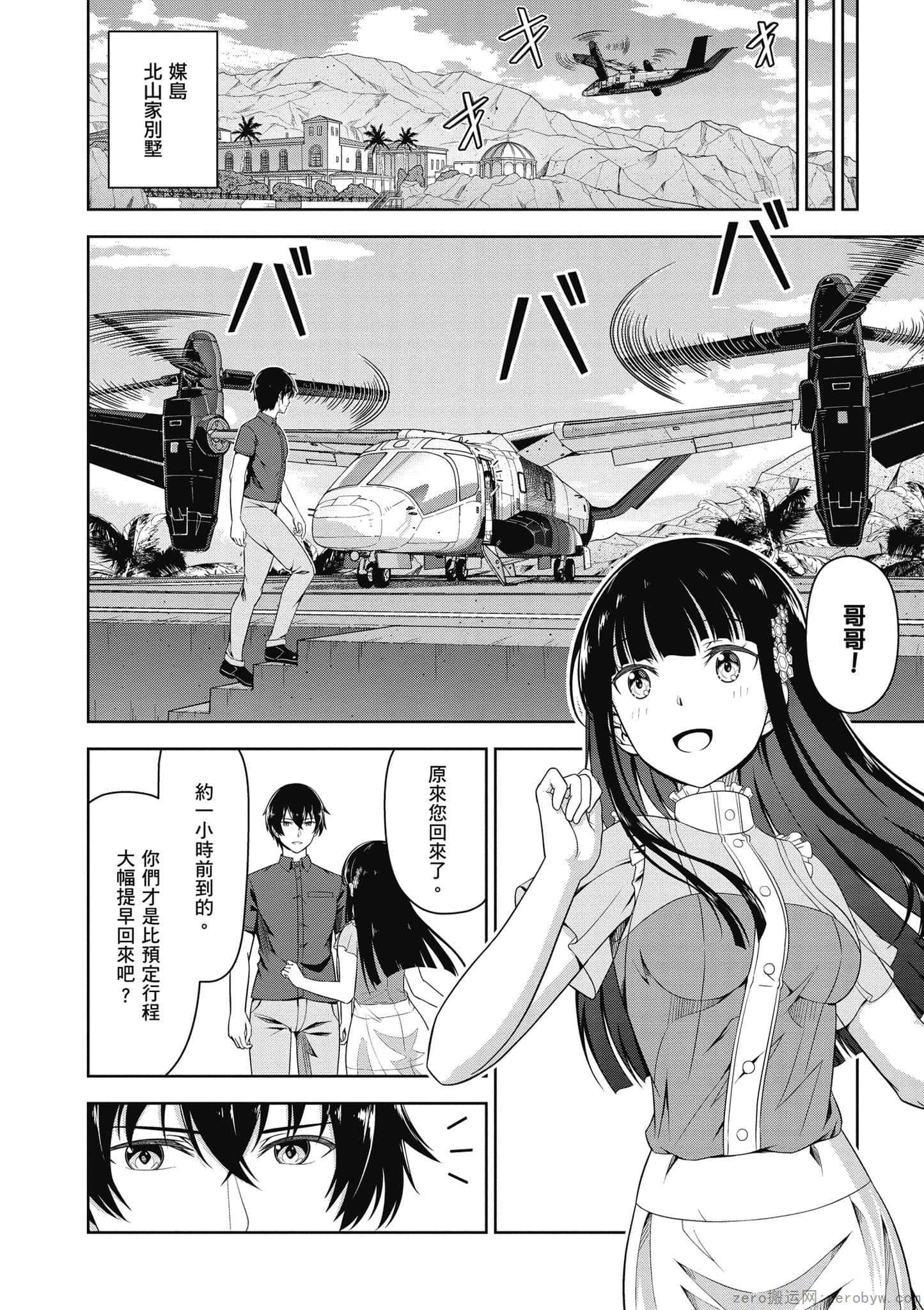 Page 85