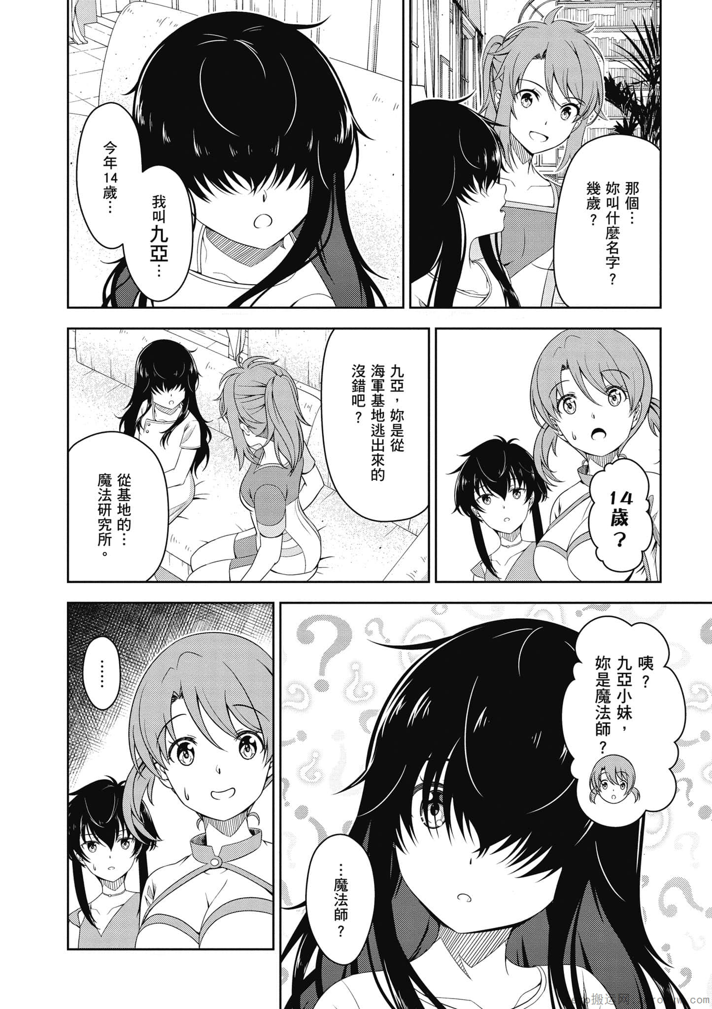 Page 87