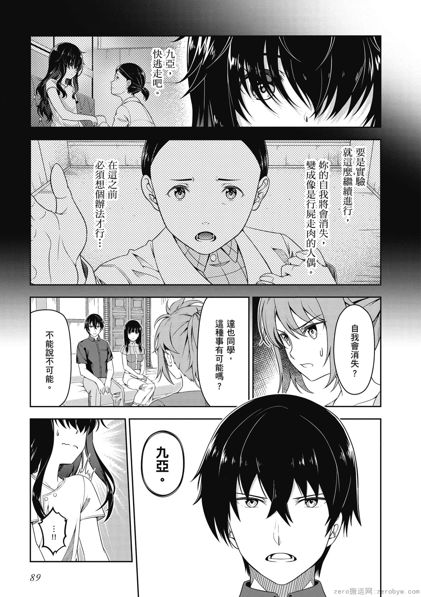 Page 90