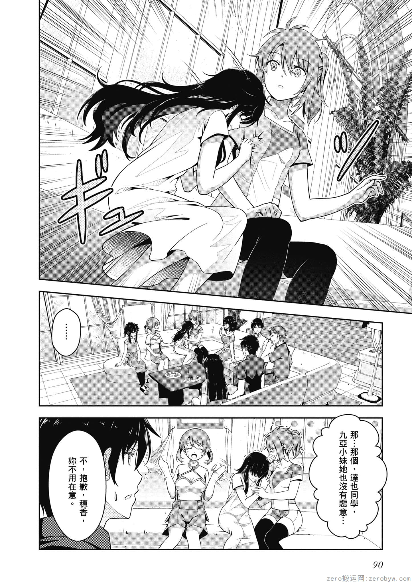 Page 91