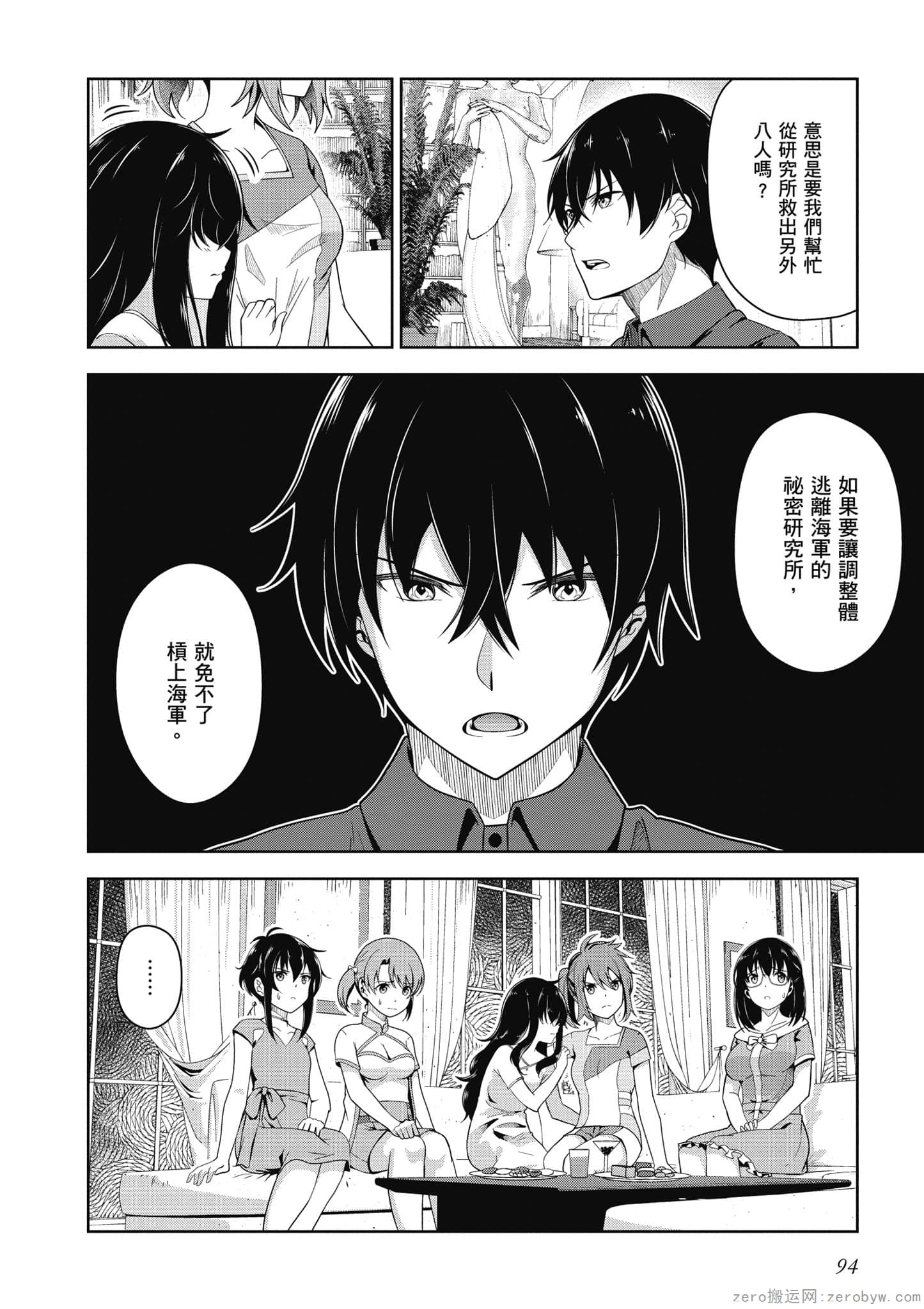 Page 95