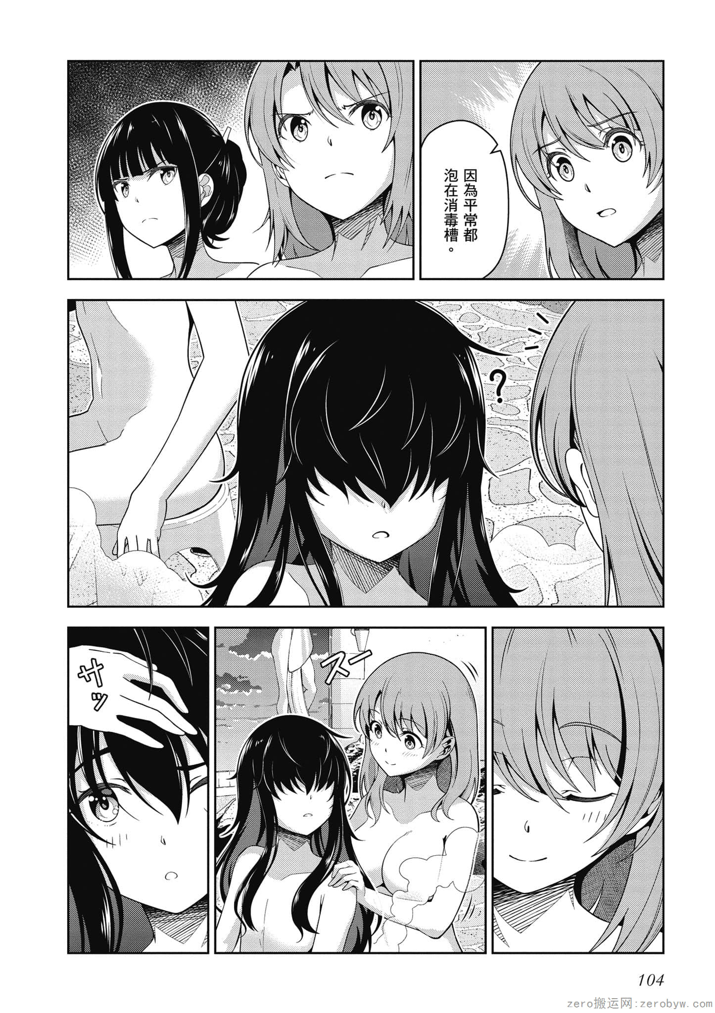Page 105
