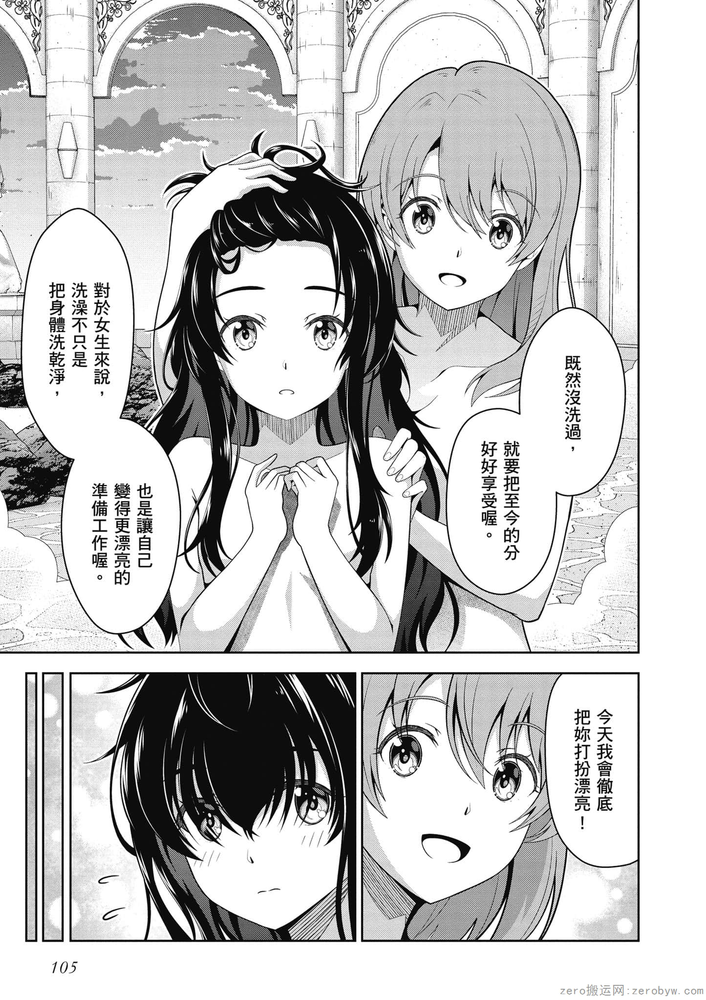 Page 106