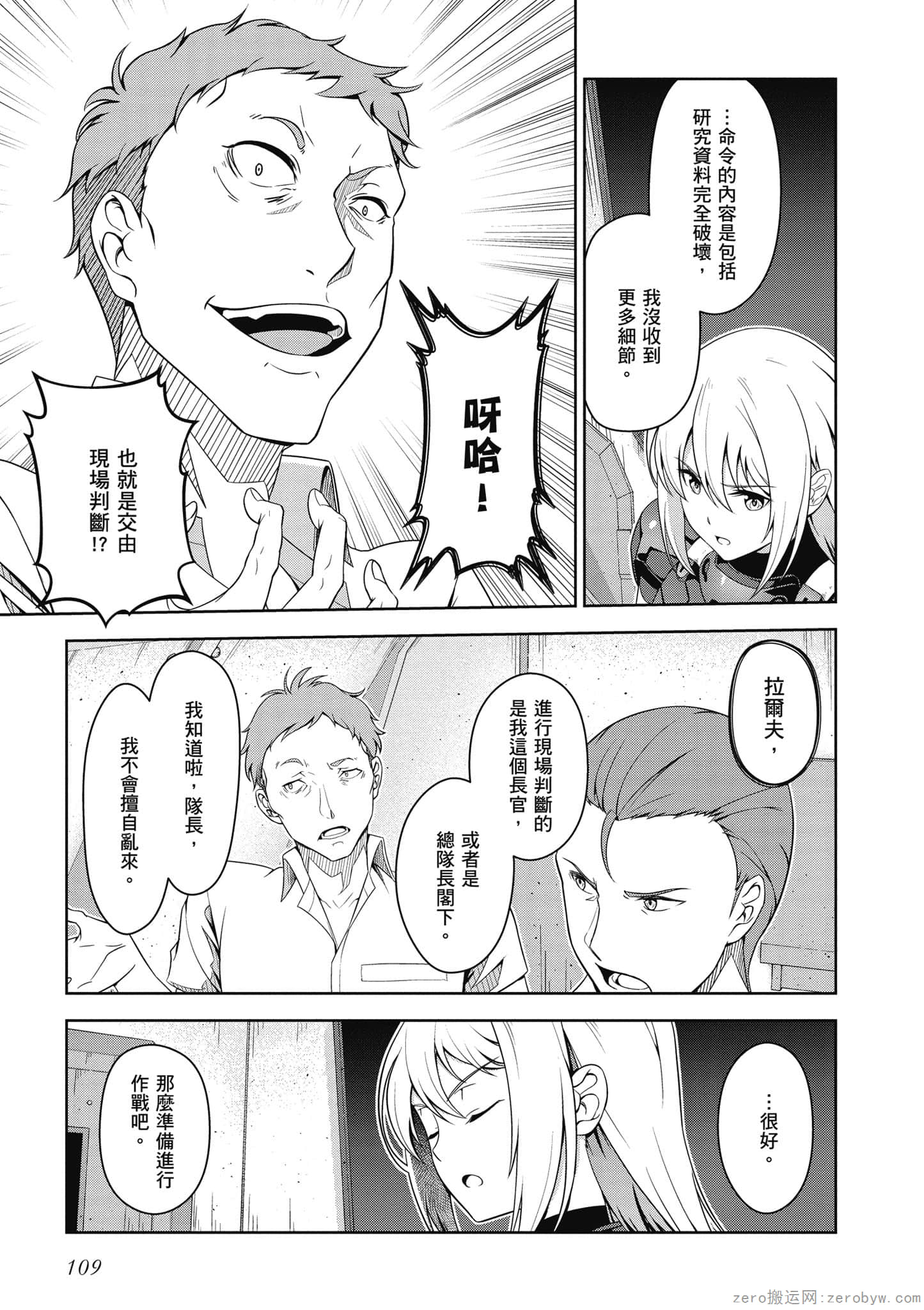 Page 110